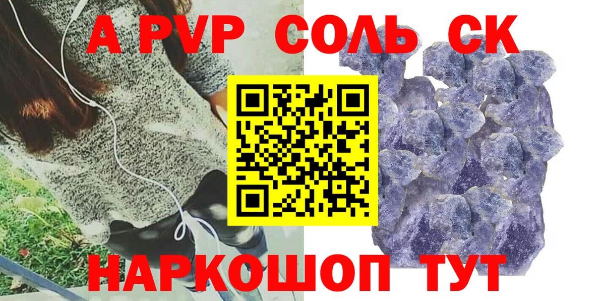 APVP крисы CK Гай
