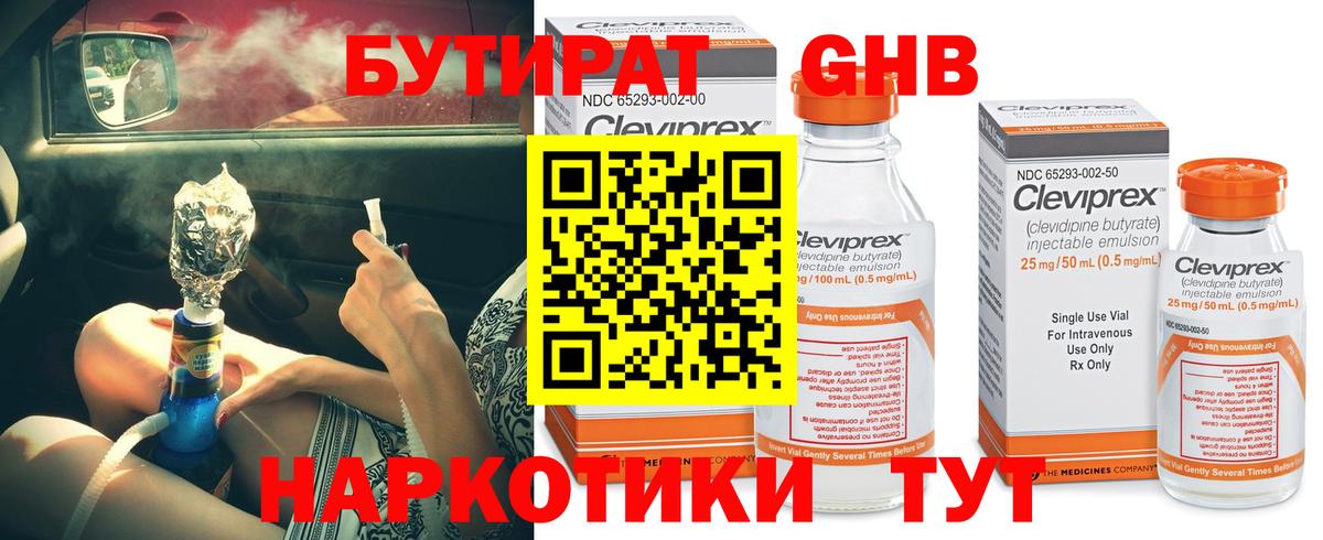 БУТИРАТ оксана Гай