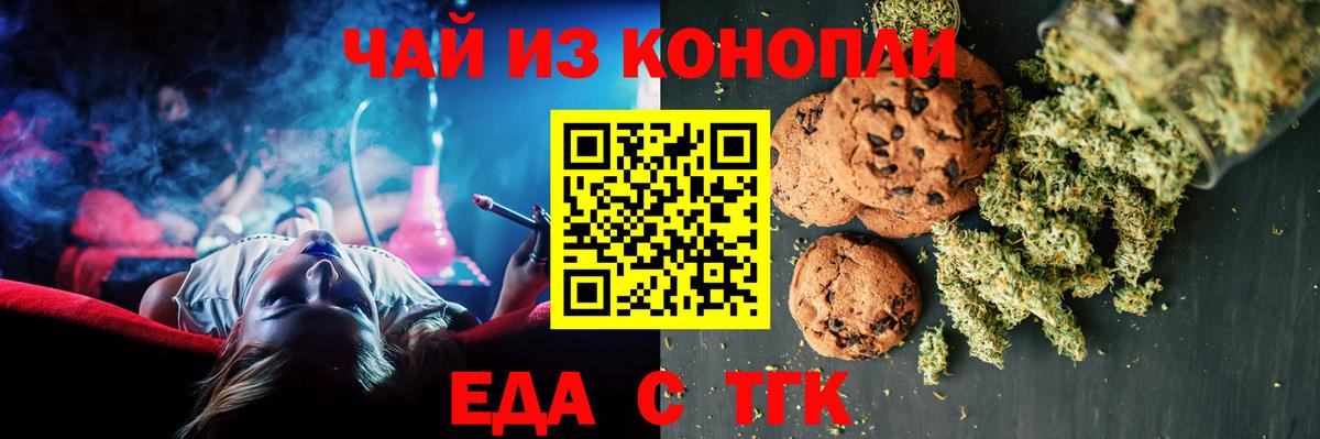 Гай  Cannafood марихуана  Вход с VPN 
