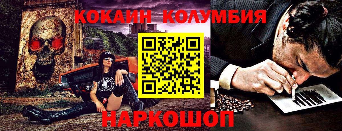 Гай  COCAIN Колумбийский  Вход с VPN  Cocaine Columbia 