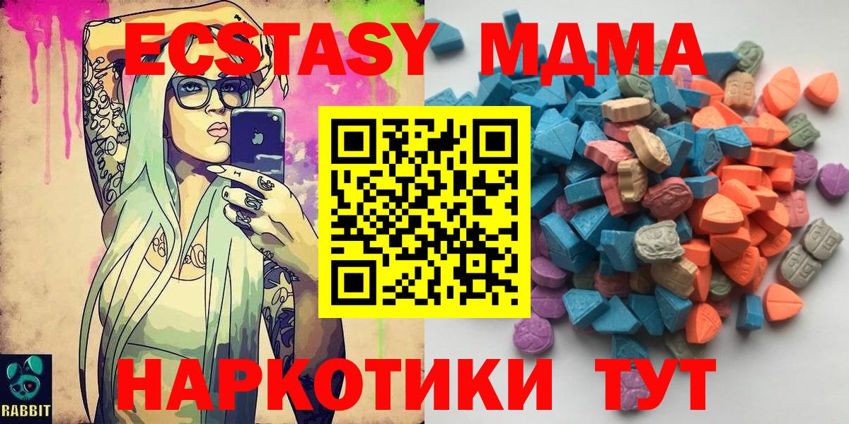 ЭКСТАЗИ ешки  ЭКСТАЗИ DUBAI  Вход с VPN  Ecstasy  Гай 
