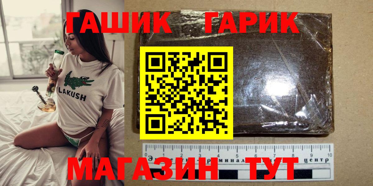 ГАШИШ Изолятор  Вход с VPN  Гашиш  Гай 
