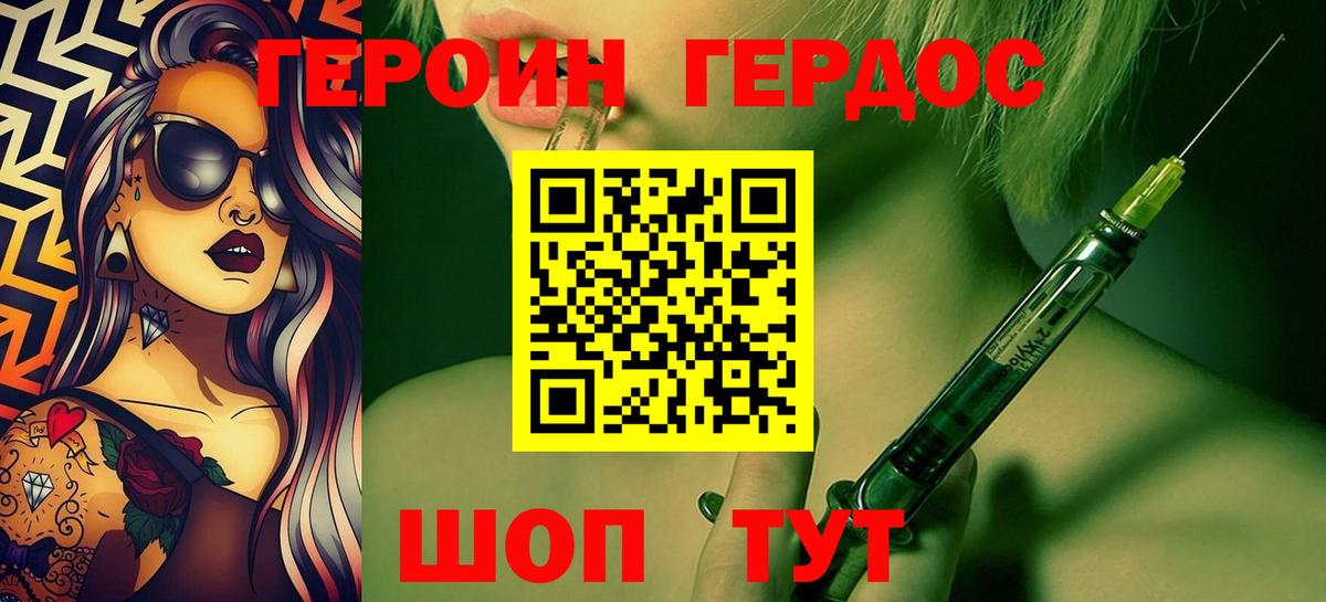 Гай  ГЕРОИН афганец  Вход с VPN 