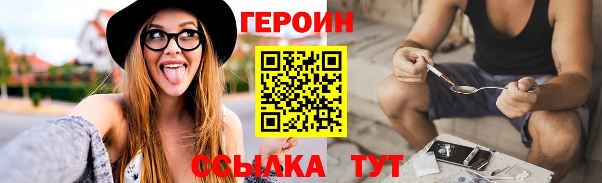 ГЕРОИН VHQ Гай