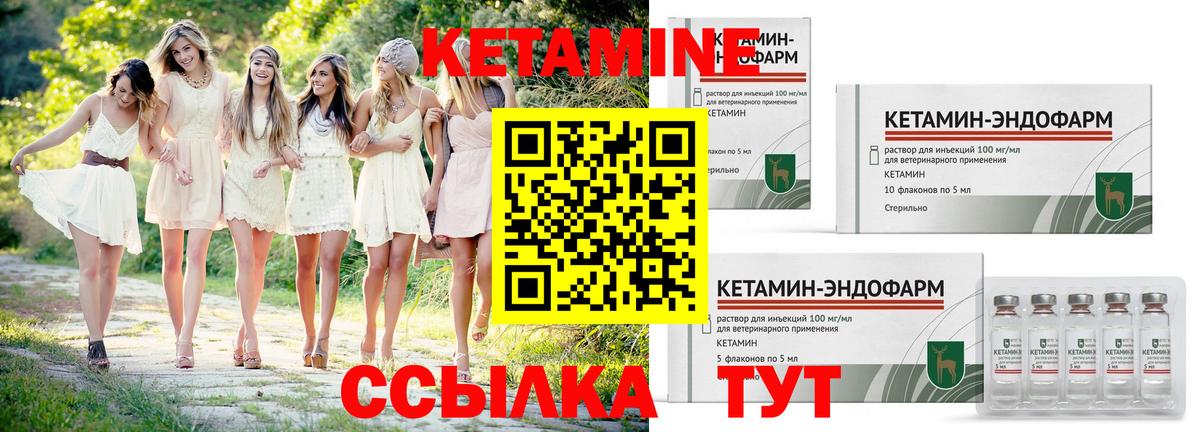 КЕТАМИН ketamine  Вход с VPN  Гай  КЕТАМИН ketamine 