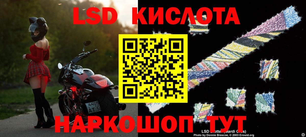 Лсд 25 экстази кислота  OMG ТОР  Вход с VPN  Гай  Лсд 25 экстази ecstasy 