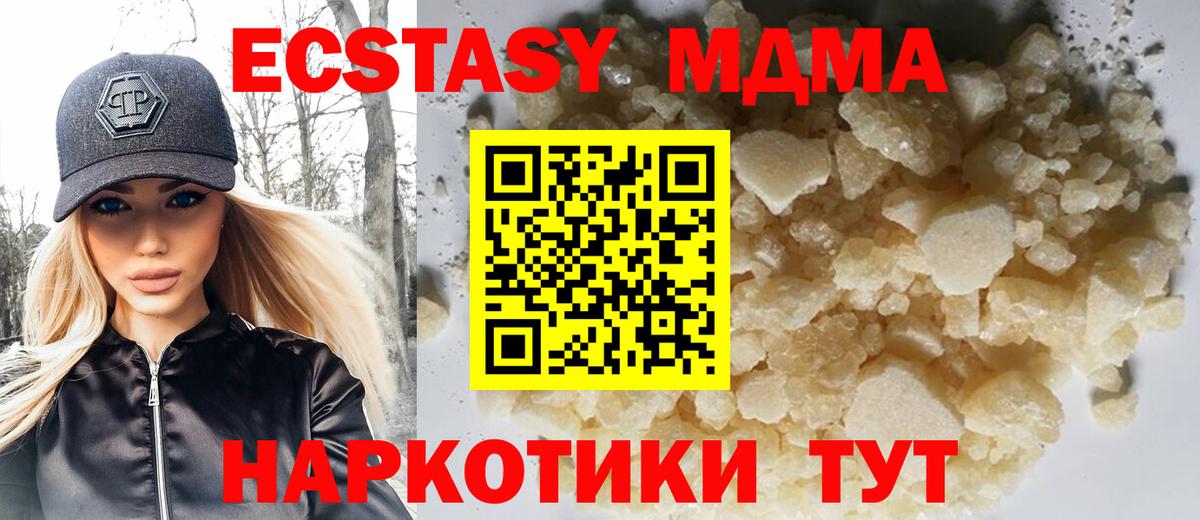 МДМА молли Гай