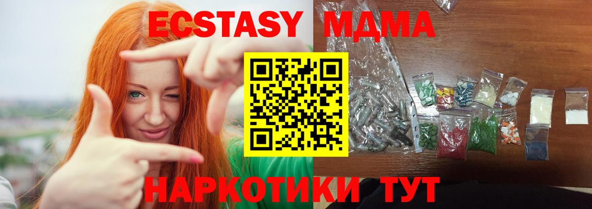 MDMA  МДМА crystal  Вход с VPN  Гай  MDMA молли 