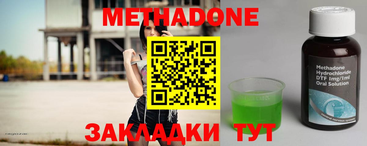 MEGA ссылка  Вход с VPN  Гай  Метадон кристалл 