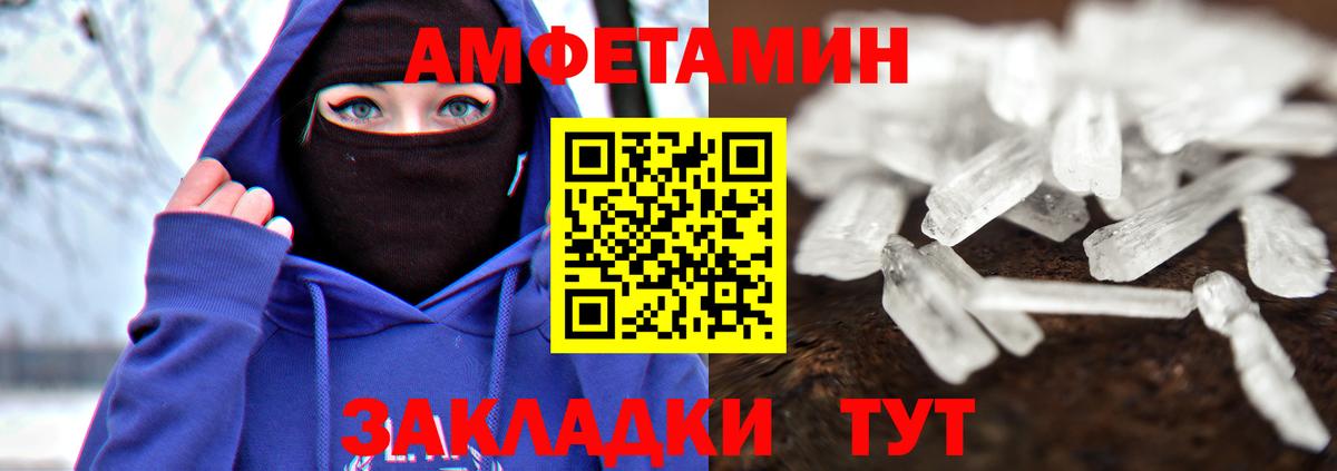 МЕТАМФЕТАМИН кристалл Гай