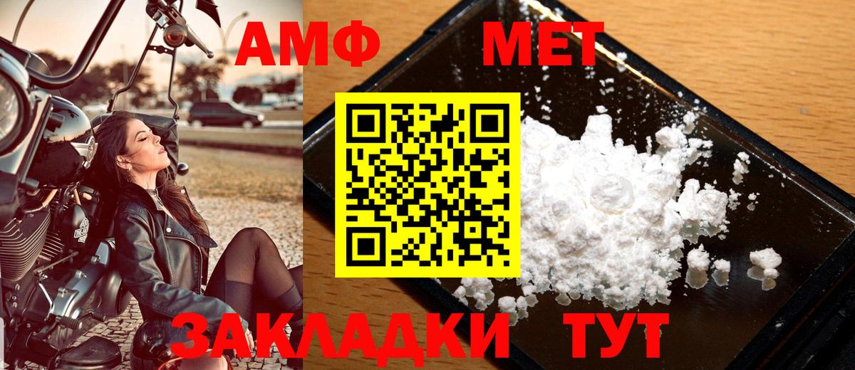 Метамфетамин витя  Вход с VPN  Метамфетамин витя  Гай 