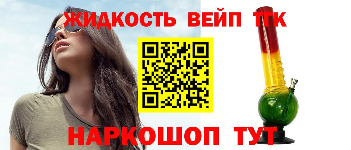 Дистиллят ТГК THC oil  Вход с VPN  Гай 