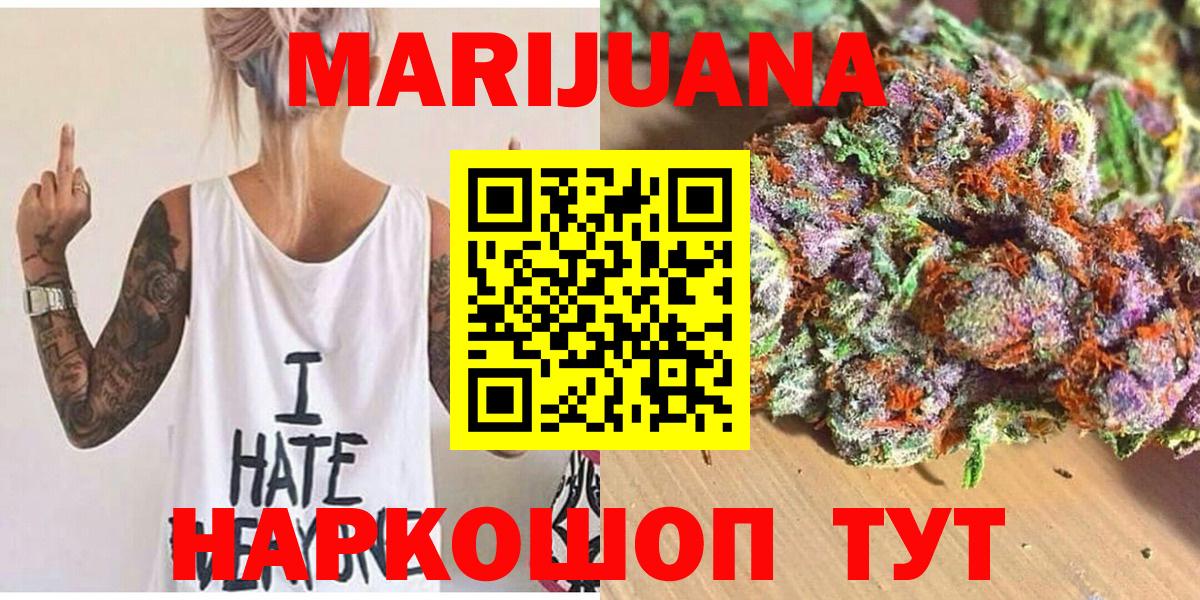 Конопля LSD WEED  МАРИХУАНА марихуана  Бошки Шишки VHQ  Вход с VPN  Марихуана план  Гай 